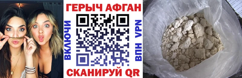ГЕРОИН Heroin  купить   Яхрома 