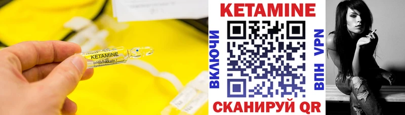 КЕТАМИН VHQ  Яхрома 