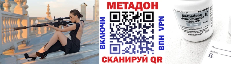 Метадон белоснежный  mega онион  Яхрома 